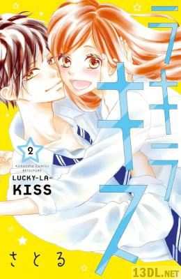 [さとる] ラキラキス 全02巻